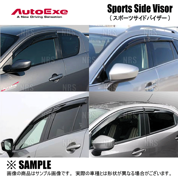 オートエクゼ　スポーツサイドバイザー　cx5 用　kf オートエクゼ AutoExe KFA1 V3 700 (MKF0400A) CX-5 KF系全車