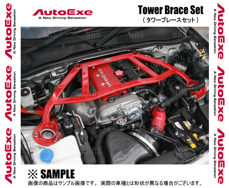 2021春夏新色】 AUTOEXE MEMBER BRACE SET マツダ ロードスター ND5RC