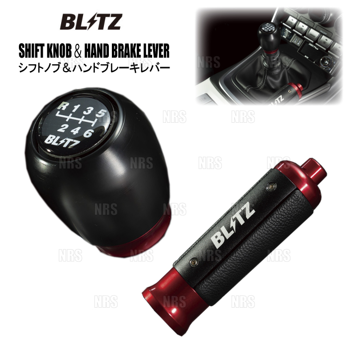 BLITZ ブリッツ ハンドブレーキレバー BRZ ZD8 R3.8～ FA24 FR 13851