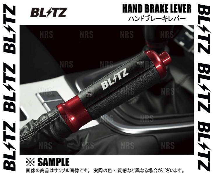 BLITZ（ブリッツ） HAND BRAKE LEVER RED ハンドブレーキレバー レッド