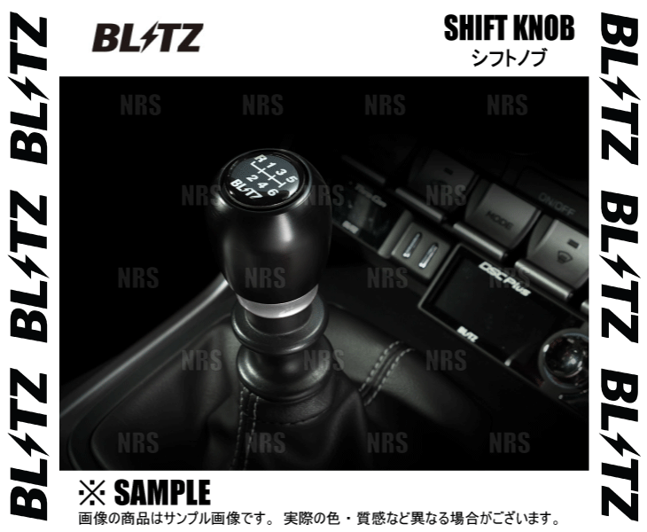BLITZ（ブリッツ） SHIFT KNOB SILVER シフトノブ シルバー GR86