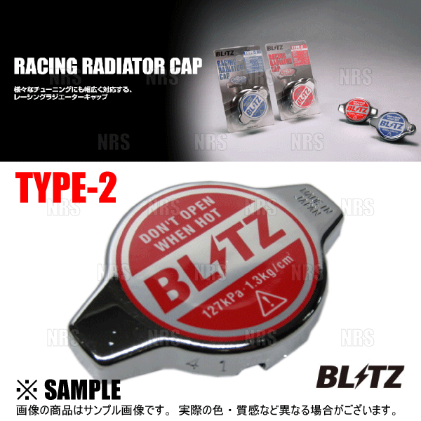 ER34 ECR33 ブリッツ　インタークーラー BLITZ インタークーラー スカイライン ECR33/ER34 ##765121759