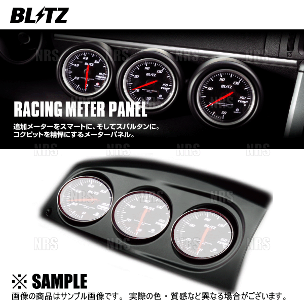 本物の BLITZ ブリッツ レーシングメーターパネル (φ60/3連/ブラック パーツ
