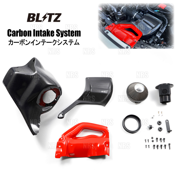BLITZ（ブリッツ） CARBON INTAKE SYSTEM カーボンインテークシステム