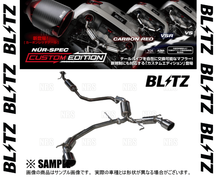 BLITZ（ブリッツ） NUR-SPEC CE (チタンカラー) スイフトスポーツ