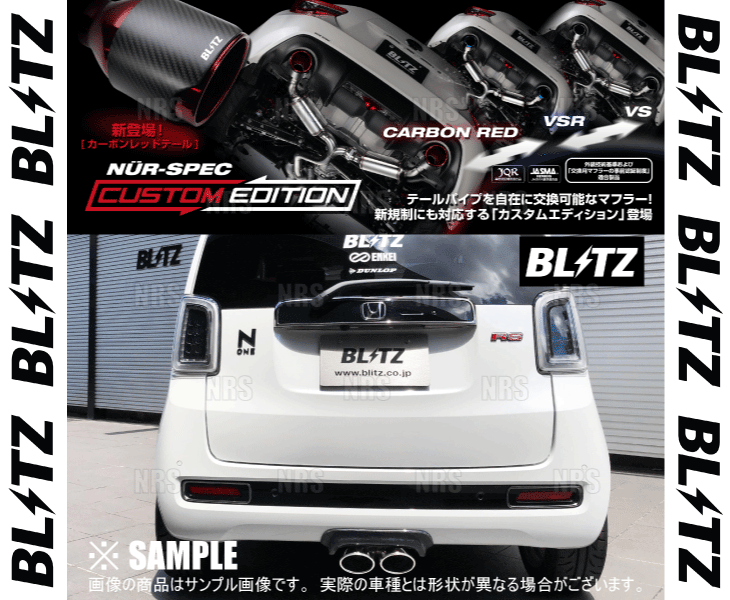 BLITZ（ブリッツ） NUR-SPEC CE (ステンレスカラー) N-ONE JG3 S07B