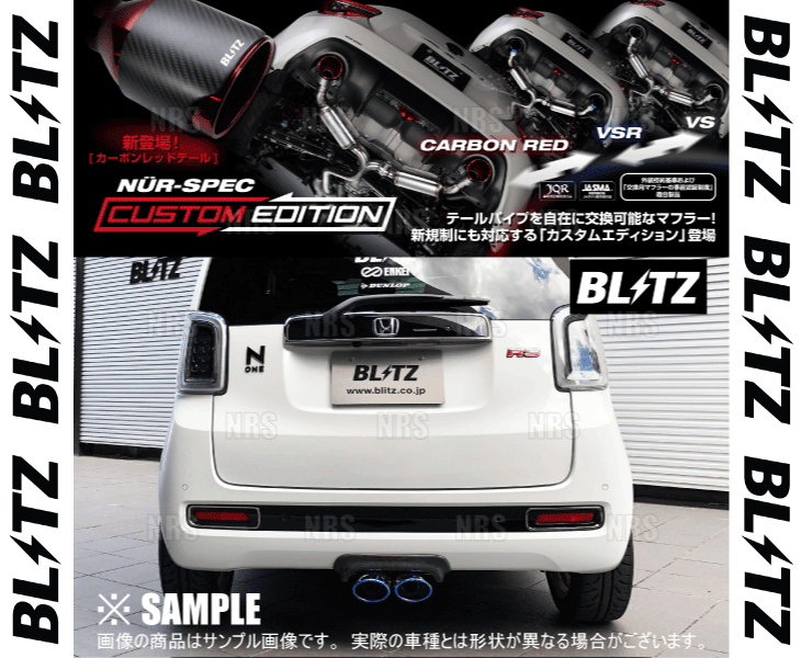 BLITZ（ブリッツ） NUR-SPEC CE (ステンレスカラー) N-ONE JG3 S07B
