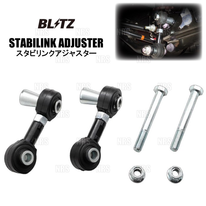 BLITZ（ブリッツ） スタビリンクアジャスター (リア) プリウスPHEV