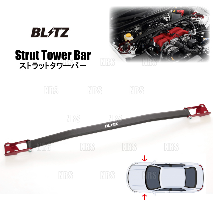 BLITZ（ブリッツ） ストラットタワーバー (フロント) フェアレディZ