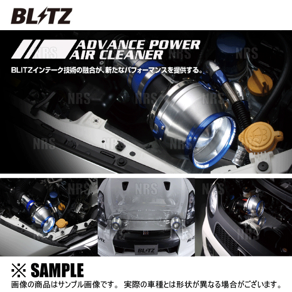 BLITZ ブリッツ アドバンスパワー エアクリーナー スカイライン V37 