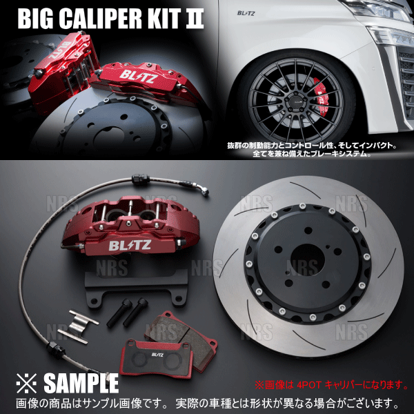 BLITZ（ブリッツ） ストラットタワーバー (フロント) スカイライン R33