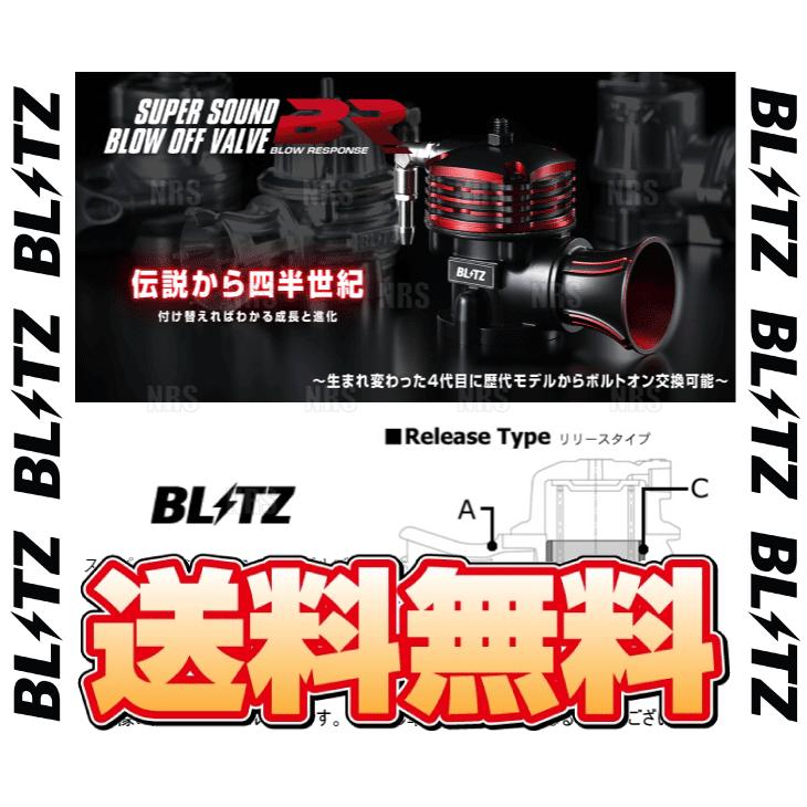 BLITZ ブリッツ スーパーサウンド ブローオフバルブ BR (リリース) スペーシア カスタム MK53S R06A 17 12〜 (70677