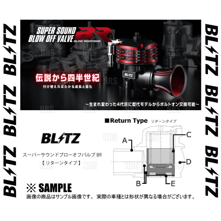 BLITZ ブリッツ スーパーサウンド ブローオフバルブ BR (リターン
