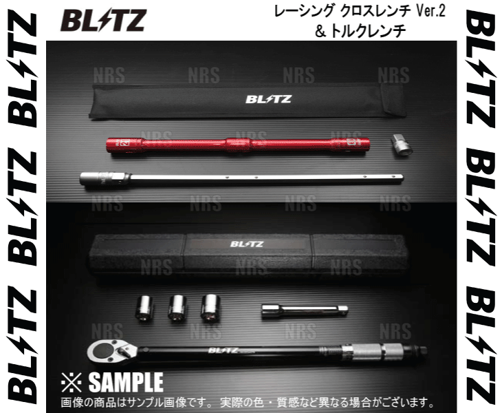 BLITZ ブリッツ レーシング クロスレンチ Ver.2 ＆ トルクレンチ 1/2インチ 17mm/19mm/21mm メンテナンス 2点セット (13930/13968｜abmstore