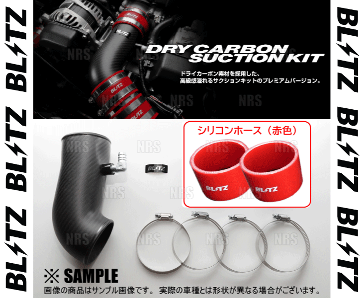 ブリッツドライカーボンサクションキットGR86 BRZ ZN8 ZD8 FA24 BLITZ ブリッツ ドライカーボンサクションキット GR86 / BRZ ZN8