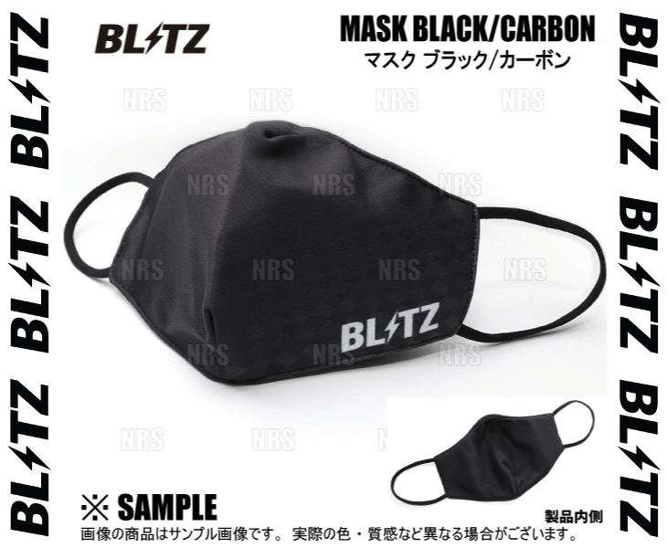 【限定品】 即納 最大半額 BLITZ ブリッツ MASK マスク ブラック カーボン柄 フリーサイズ 13853 nanaokazaki.com nanaokazaki.com