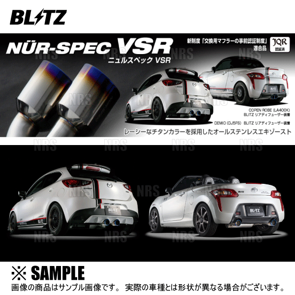 BLITZ ブリッツ フロントパイプ （センサー無） スカイラインGT-R R32