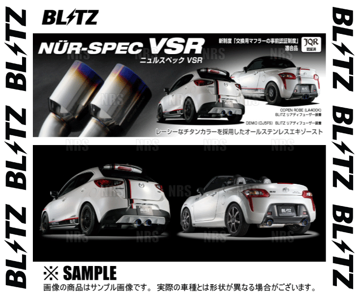 BLITZ ブリッツ NUR-SPEC VSR　N BOX カスタム　JF3　S07B　17 9〜 (63546V