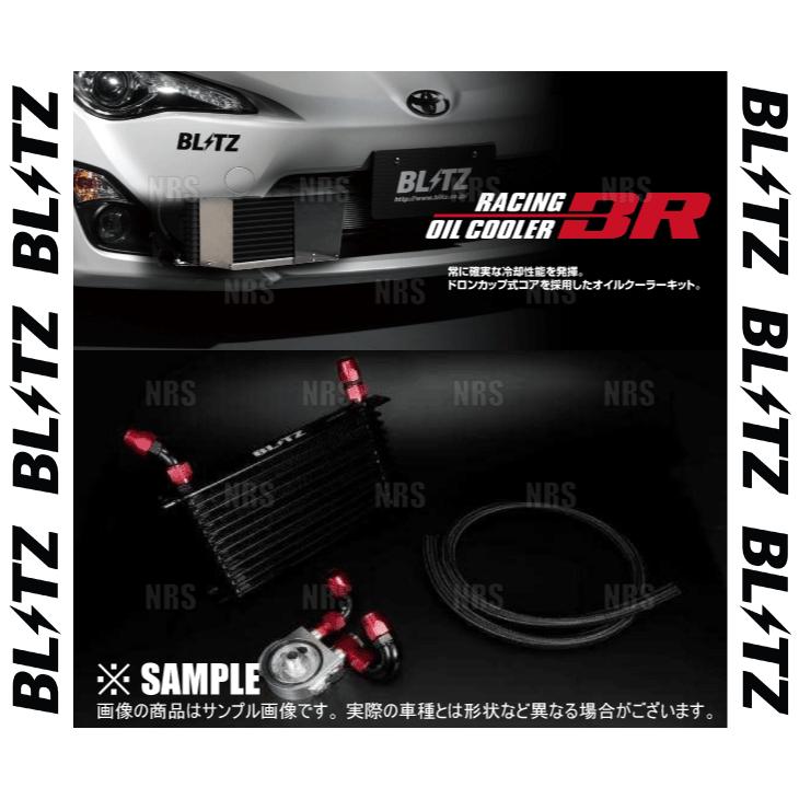 BLITZ ブリッツ レーシング オイルクーラーキットBR GR86 （GRハチロク