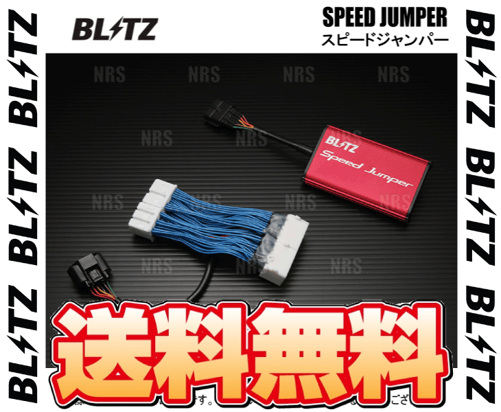 BLITZ ブリッツ スピードジャンパー GRカローラ GZEA14H G16E-GTS 22/12〜 (15257｜abmstore