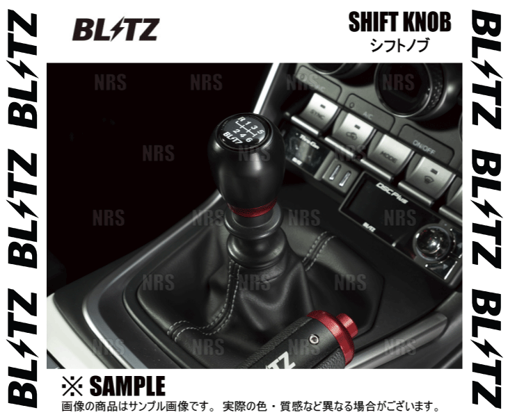 BLITZ ブリッツ SHIFT KNOB シフトノブ GR86 （ハチロク）/86 （ハチロク/GR SPORT） ZN8/ZN6 MT車  (13850