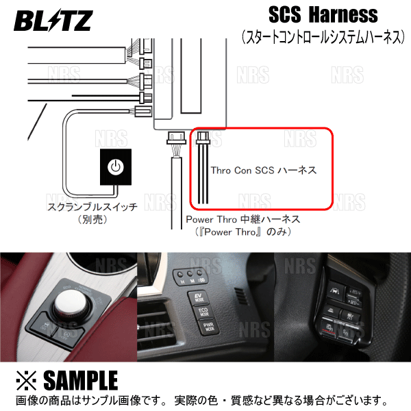 BLITZ（ブリッツ） Thro Con SCSハーネス CT200h ZWA10 2ZR-FXE 11/1
