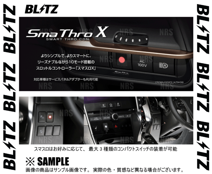 BLITZ（ブリッツ） Sma Thro X スマスロX GS450h GWS191 2GR-FSE 06/3