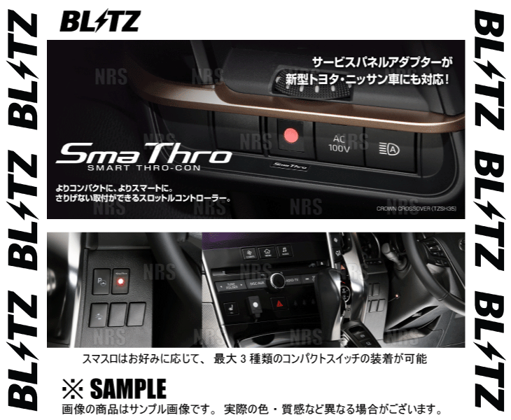 BLITZ ブリッツ Thro Con スロコン ハイゼットカーゴ S321V/S331V KF