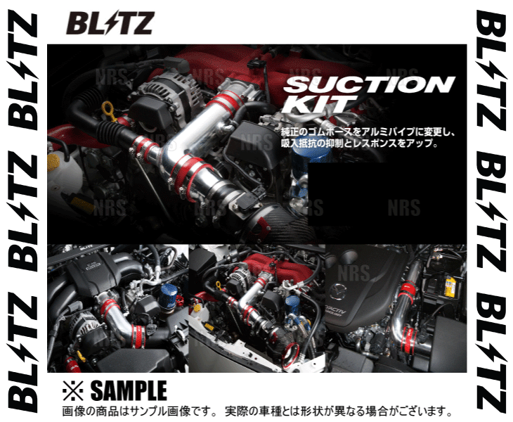 BLITZ ブリッツ サクションキット (赤/レッド) GRヤリス GXPA16 G16E-GTS 2020/9〜 (55737｜abmstore｜02