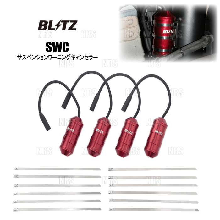 BLITZ（ブリッツ） SWC サスペンションワーニングキャンセラー BMW Z4