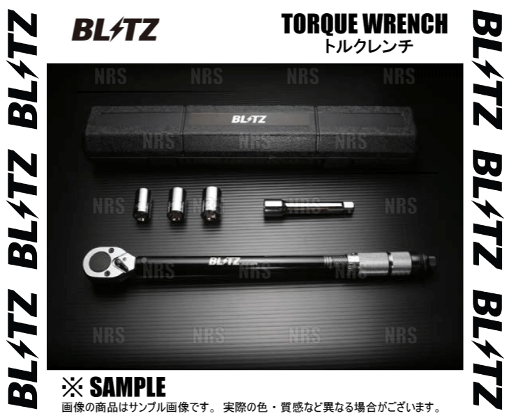 お買い得モデル セール BLITZ ブリッツ トルクレンチ 1 2ドライブ 17mm 19mm 21mm エクステンションバー 専用ケース付 13968 kentaro.sakura.ne.jp kentaro.sakura.ne.jp