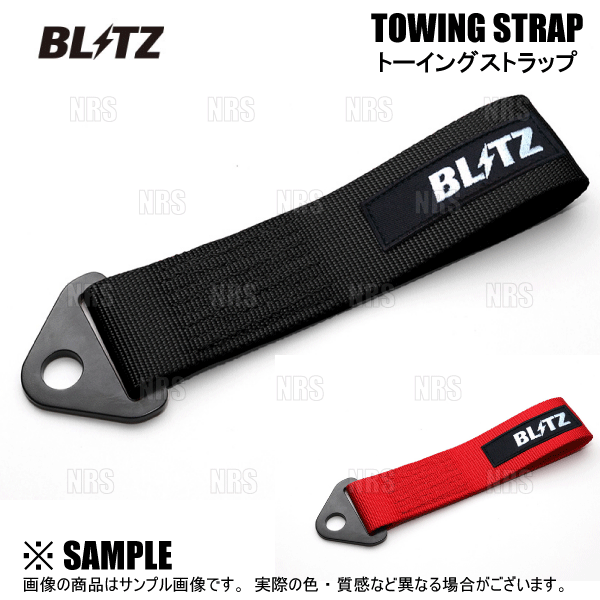 BLITZ ブリッツ TOWING STRAP トーイング ストラップ BLACK