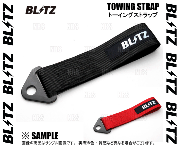 BLITZ ブリッツ TOWING STRAP トーイング ストラップ RED レッド