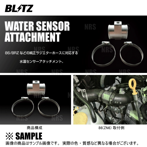BLITZ ブリッツ オイルセンサーアタッチメント (Type-D