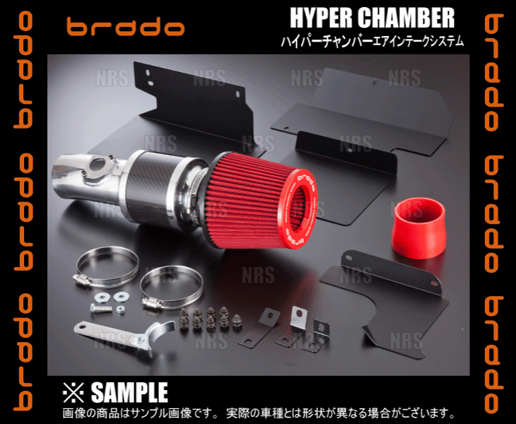 brado ブラード ハイパーチャンバー エアーインテークシステム