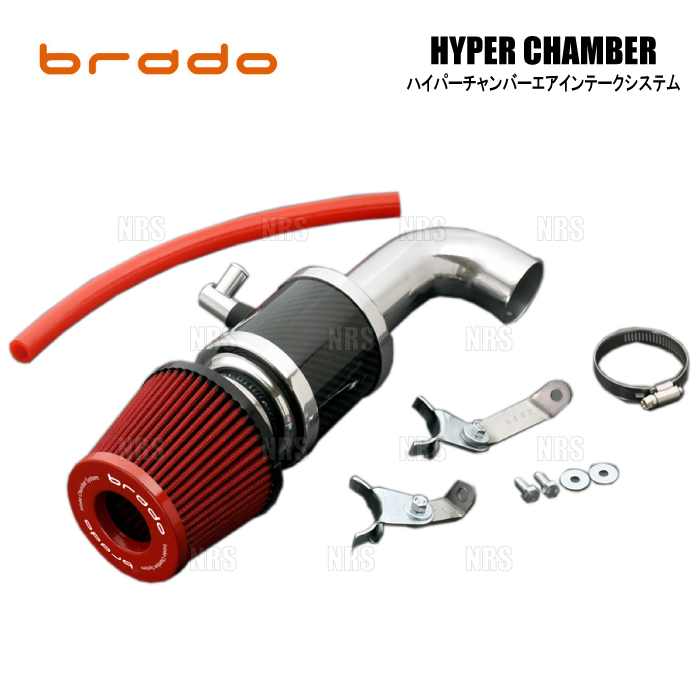 brado ブラード ハイパーチャンバー エアーインテークシステム 