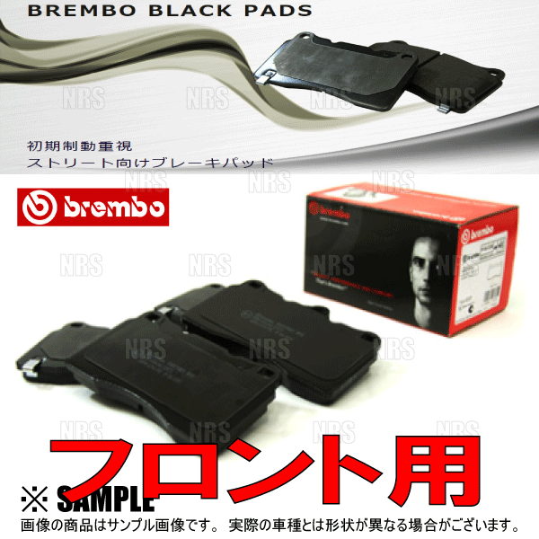 brembo（ブレンボ） Black Pad ブラックパッド (フロント) アテンザ