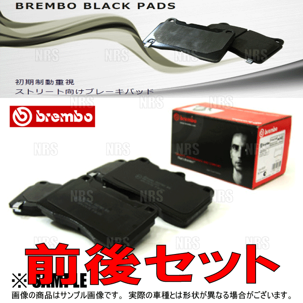 brembo（ブレンボ） Black Pad ブラックパッド (前後セット) シビック