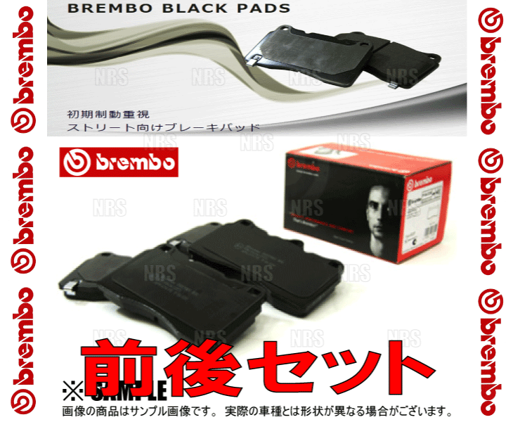 brembo ブレンボ Black Pad ブラックパッド (前後セット) セルシオ UCF30/UCF31 00/8〜06/8 (P83-058/P83-059｜abmstore｜03