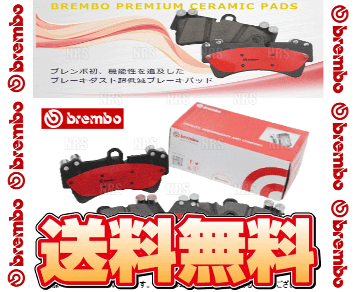 brembo ブレンボ Ceramic Pad セラミックパッド (フロント) インテグラ type-R DC5 01/7〜07/2 (P56-047N｜abmstore｜02