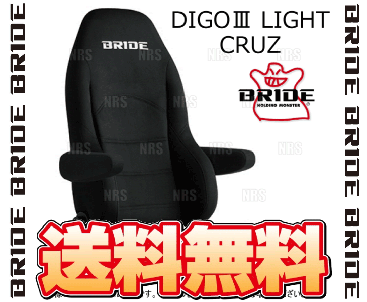 BRIDE（ブリッド） DIGOIII DIGO3 LIGHT CRUZ ディーゴ3 ライツ 