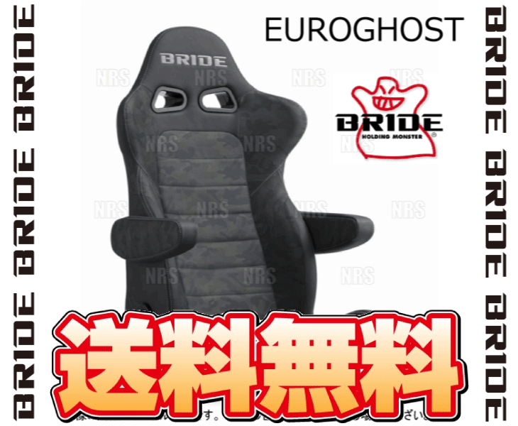 BRIDE ブリッド EUROGHOST ユーロゴースト グリーン・カモフラージュ 
