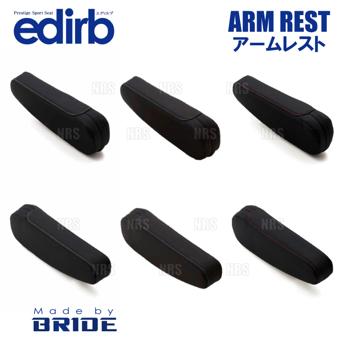 BRIDE ブリッド edirb専用 別売アームレスト 左用 レッドステッチ (P52PBZ｜abmstore