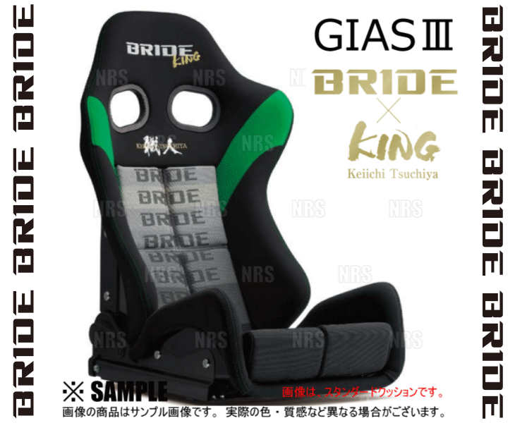 BRIDE ブリッド GIASIII GIAS3 ガイアス3 土屋圭市スペシャル