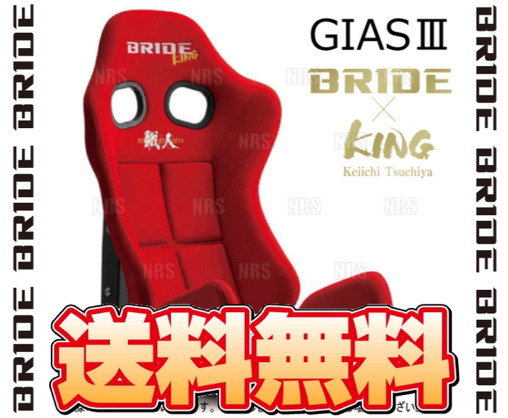 BRIDE ブリッド GIASIII GIAS3 ガイアス3 土屋圭市スペシャルエディション レッド スタンダード FRP製シルバーシェル  (G61RSF : bride-g61rsf-1002 : エービーエムストア - 通販 - Yahoo!ショッピング