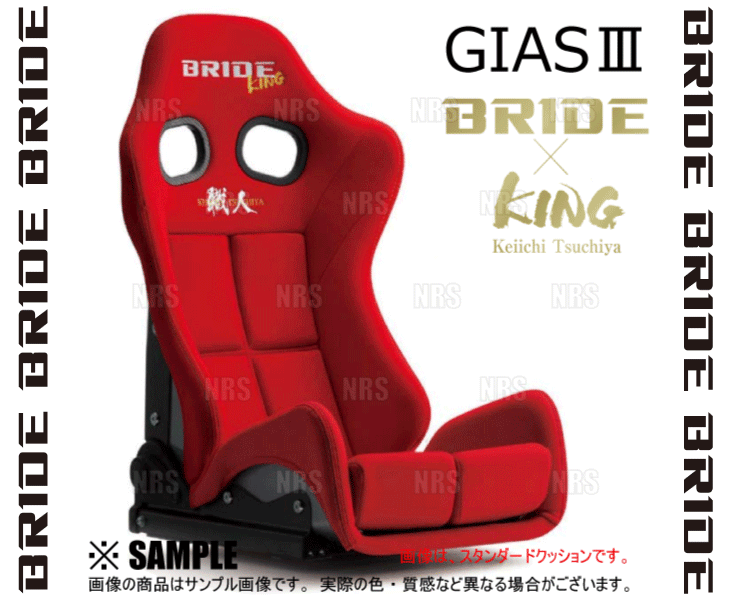 BRIDE ブリッド GIASIII GIAS3 ガイアス3 土屋圭市スペシャルエディション レッド スタンダード FRP製シルバーシェル  (G61RSF