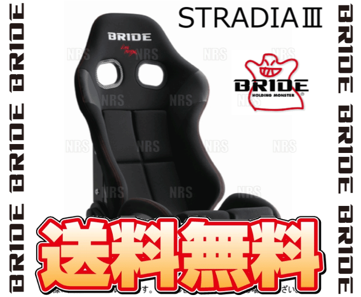 BRIDE ブリッド STRADIAIII STRADIA3 ストラディア3 ブラック スタンダード FRP製シルバーシェル (G71ASF｜abmstore｜02