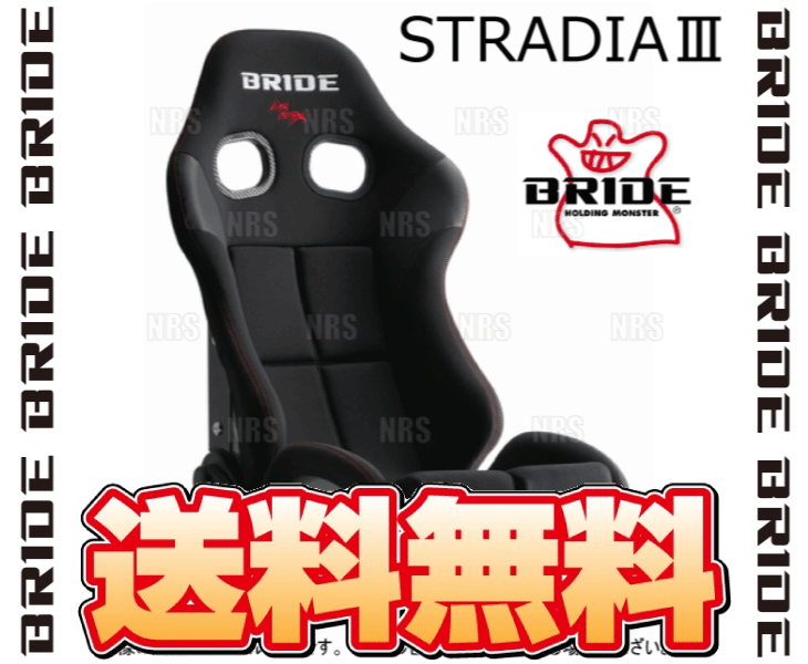 BRIDE ブリッド STRADIAIII STRADIA3 ストラディア3 ブラック