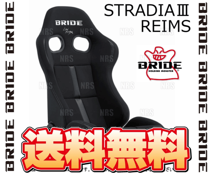 BRIDE ブリッド STRADIAIII STRADIA3 REIMS ストラディア3 レイムス ブラック ＆ ブラック スタンダード FRP製シルバーシェル (G71ANF｜abmstore｜02