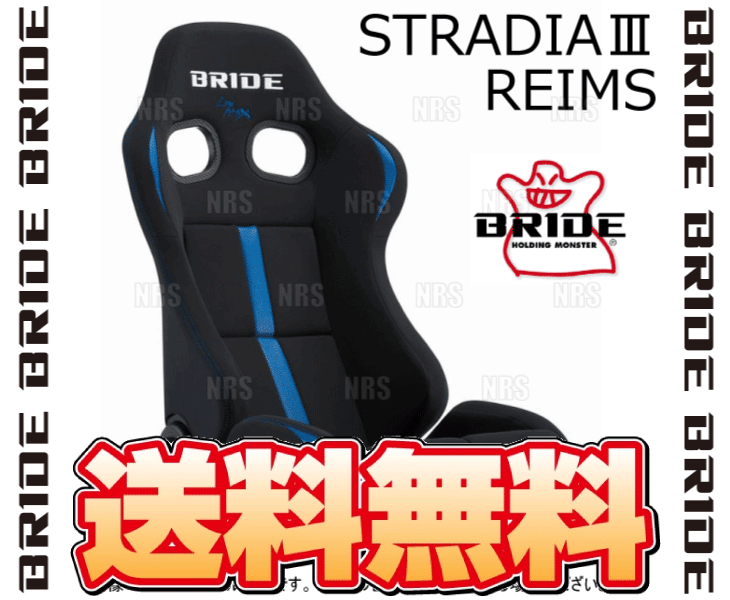 BRIDE ブリッド STRADIAIII STRADIA3 REIMS ストラディア3 レイムス ブラック ＆ ブルー スタンダード FRP製シルバーシェル (G71CNF｜abmstore｜02